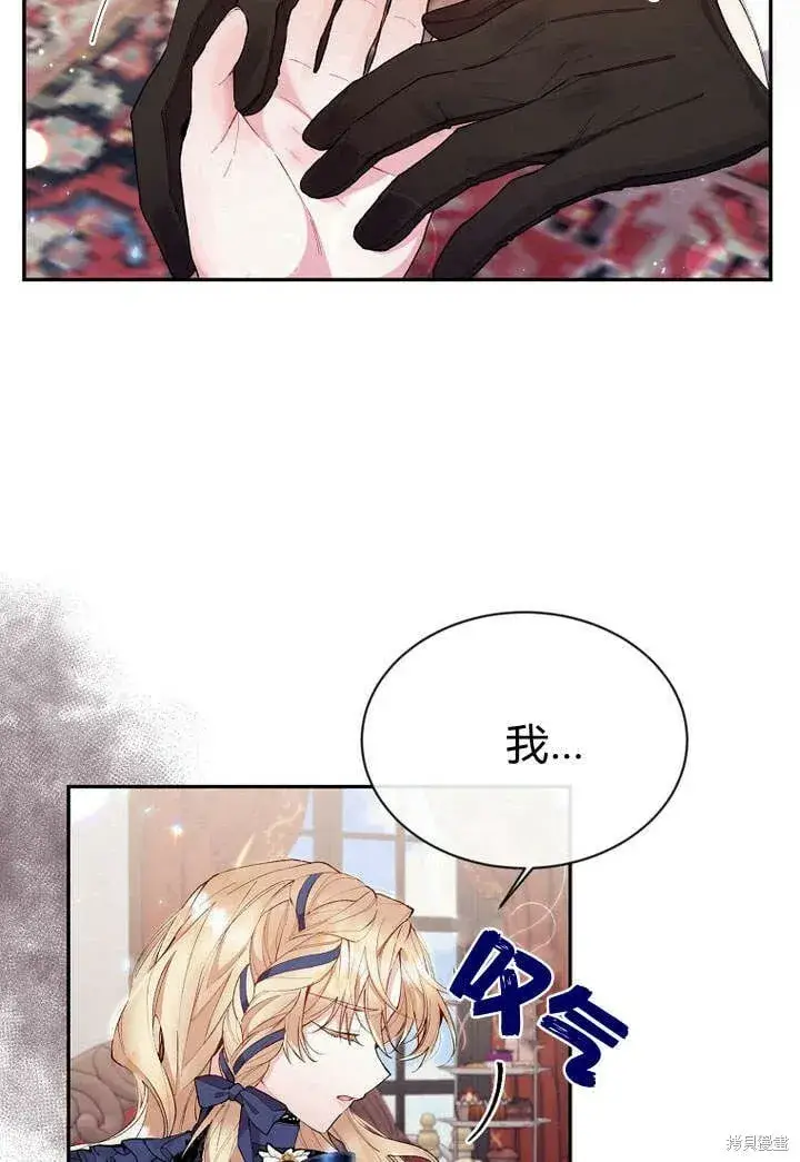 《真的女儿回来了》第16话 求婚图70