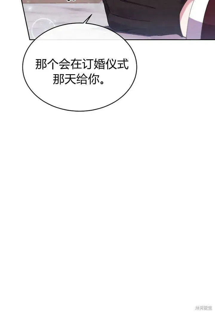 《真的女儿回来了》第16话 求婚图74