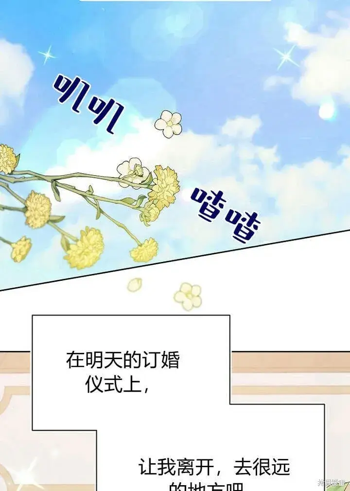 《真的女儿回来了》第16话 求婚图86