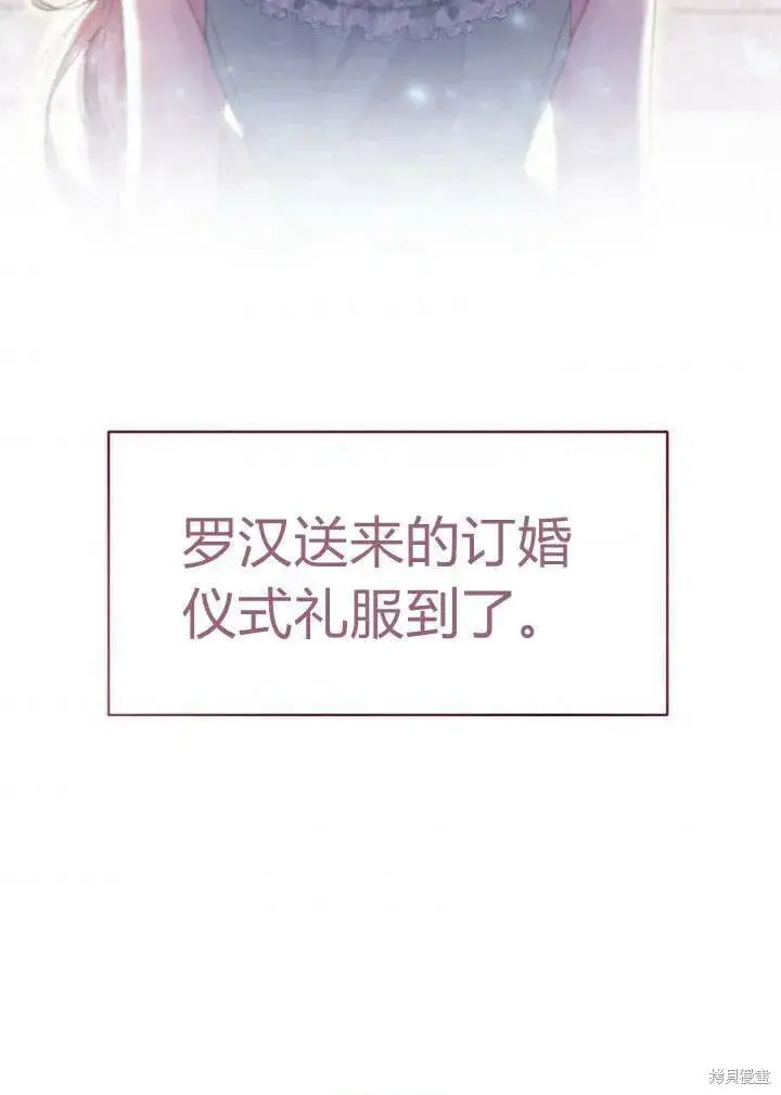 《真的女儿回来了》第16话 求婚图89