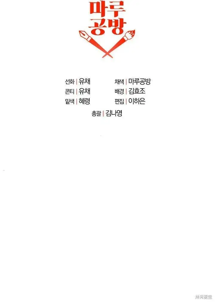 《真的女儿回来了》第16话 求婚图90