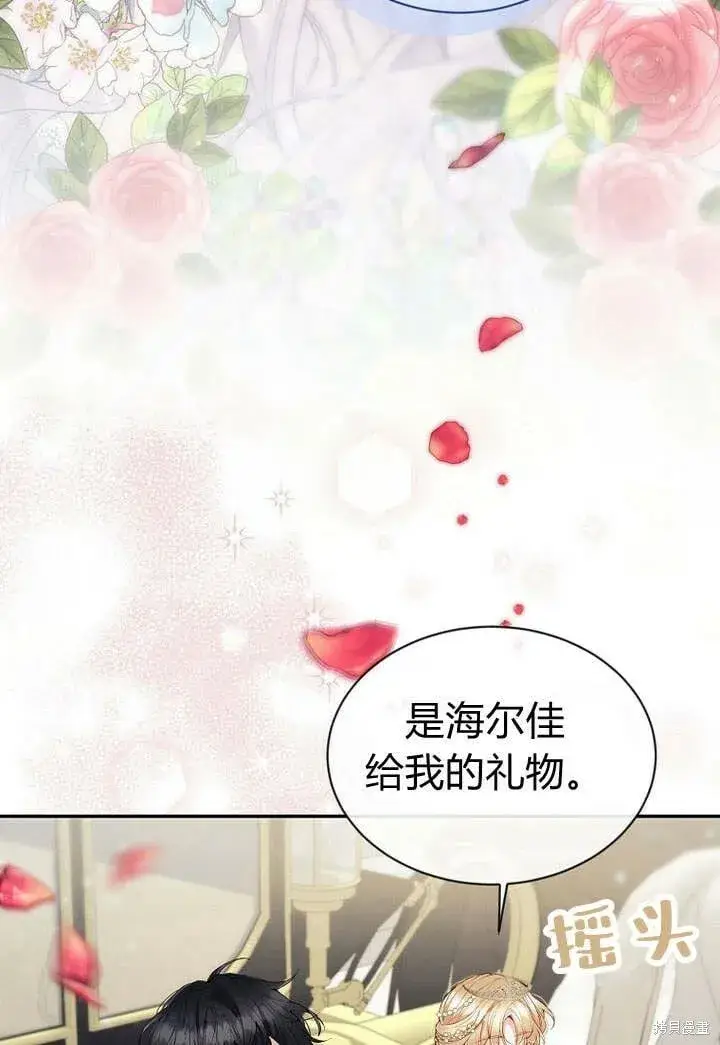 《真的女儿回来了》第18话 逃离图10