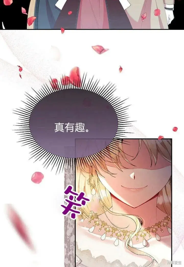 《真的女儿回来了》第18话 逃离图18