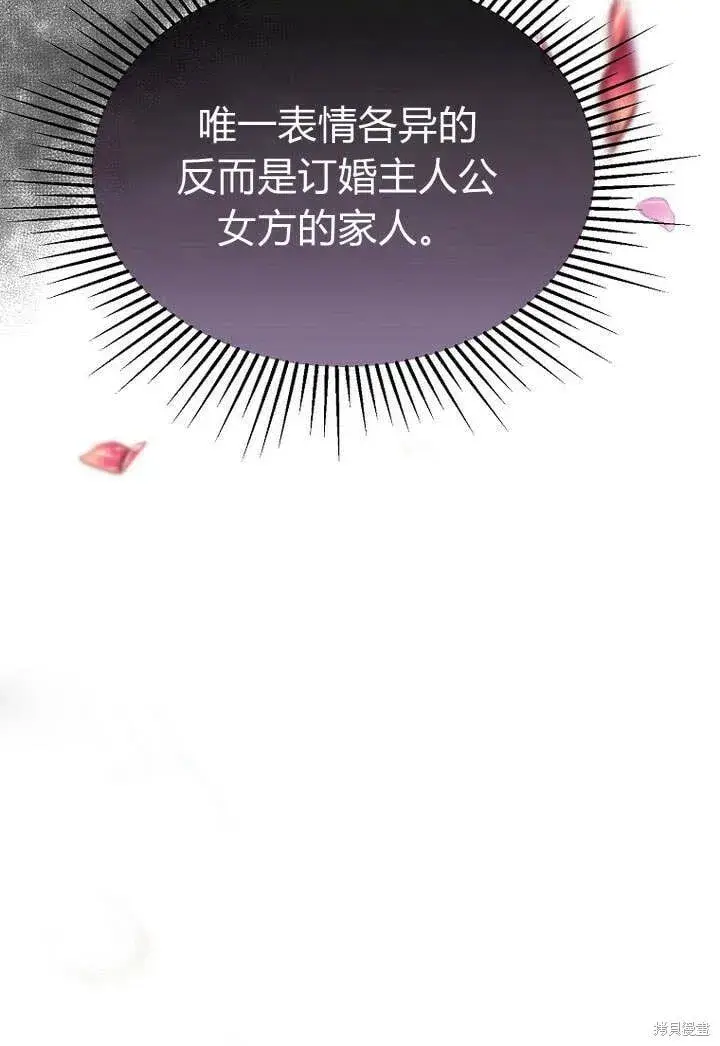 《真的女儿回来了》第18话 逃离图22