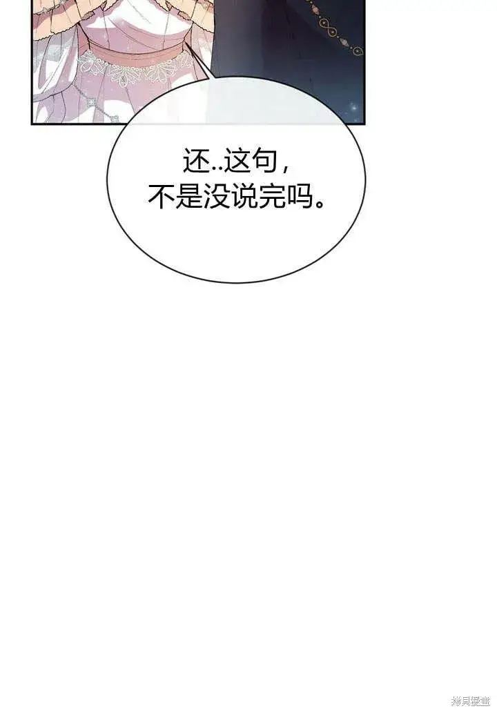 《真的女儿回来了》第18话 逃离图44