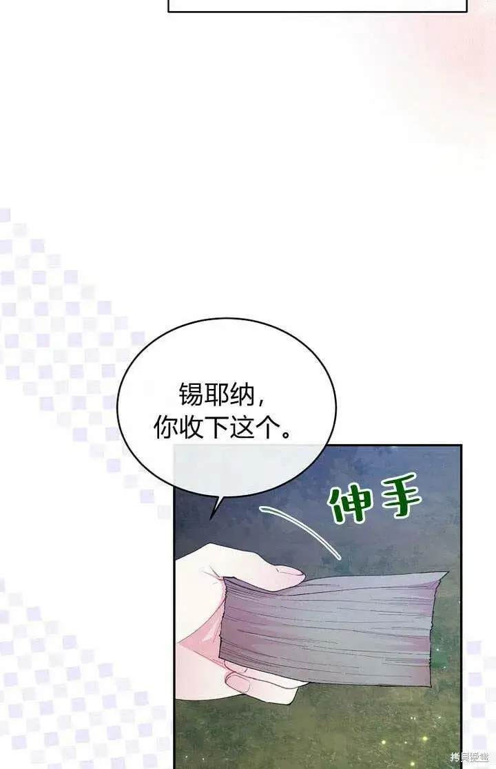 《真的女儿回来了》第18话 逃离图82