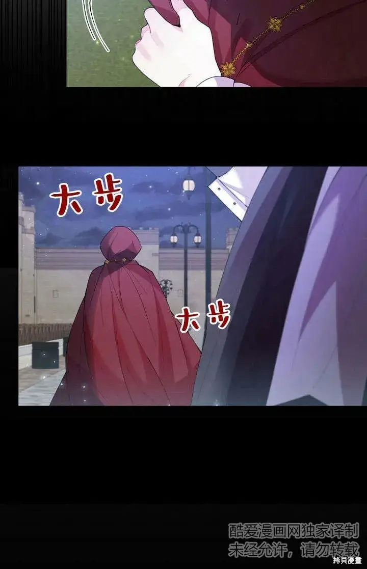 《真的女儿回来了》第18话 逃离图87