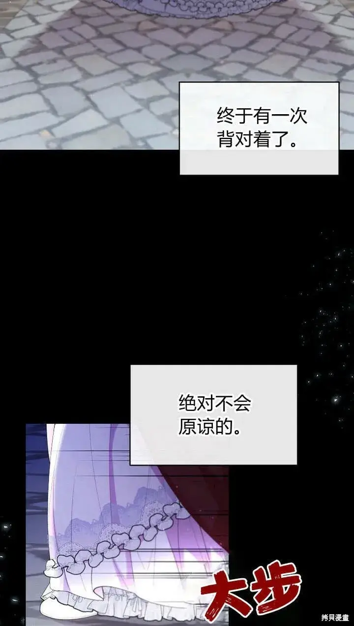 《真的女儿回来了》第18话 逃离图89