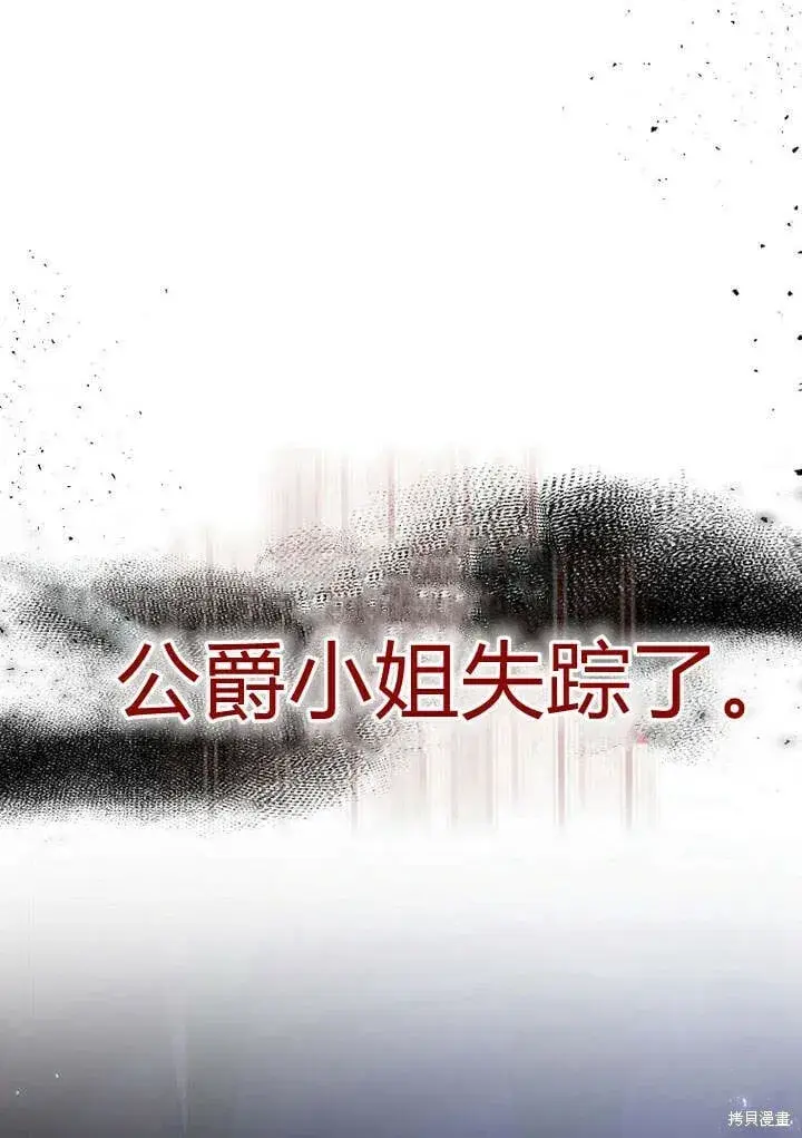 《真的女儿回来了》第19话 你要把我搞疯了！图26