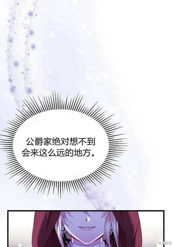 《真的女儿回来了》第19话 你要把我搞疯了！图39