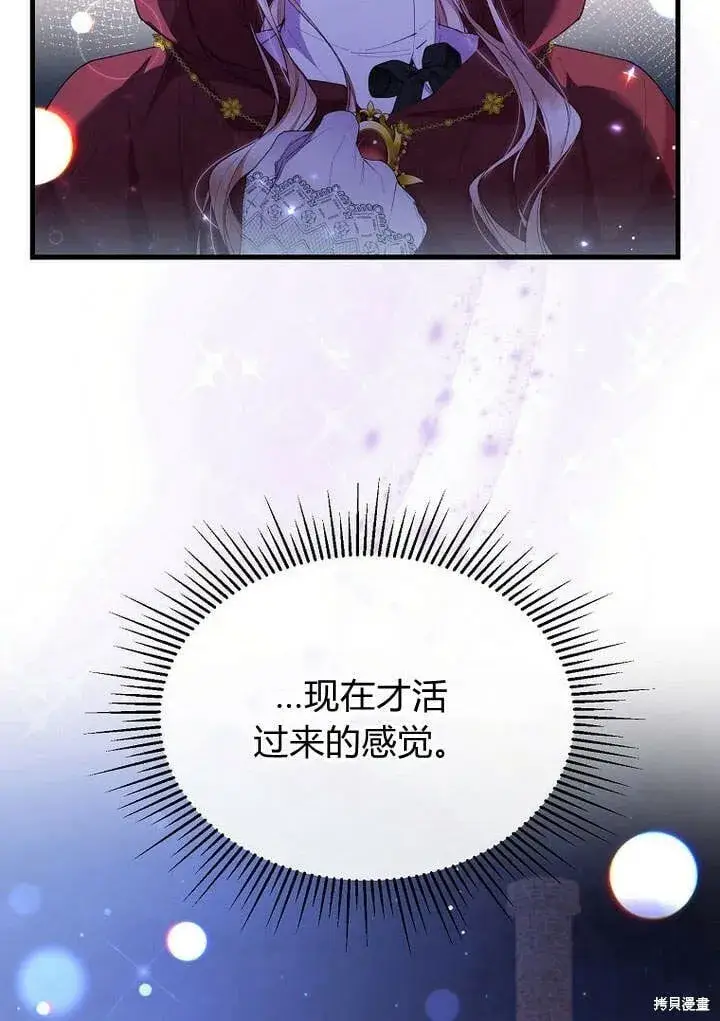 《真的女儿回来了》第19话 你要把我搞疯了！图40