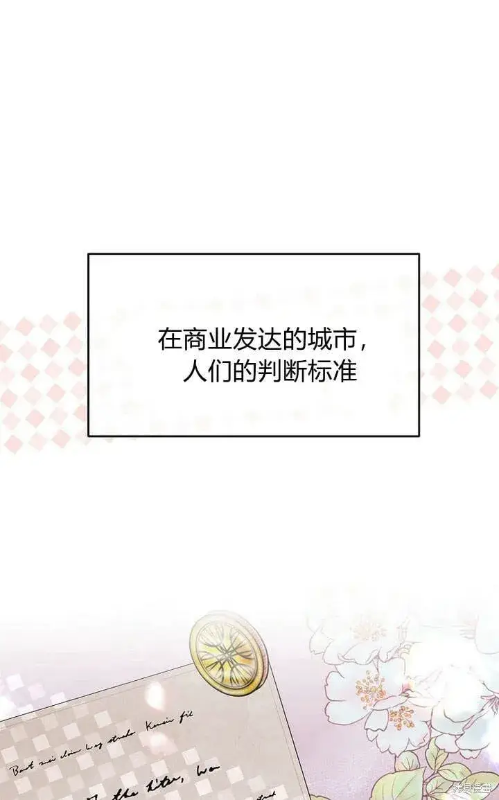 《真的女儿回来了》第19话 你要把我搞疯了！图57