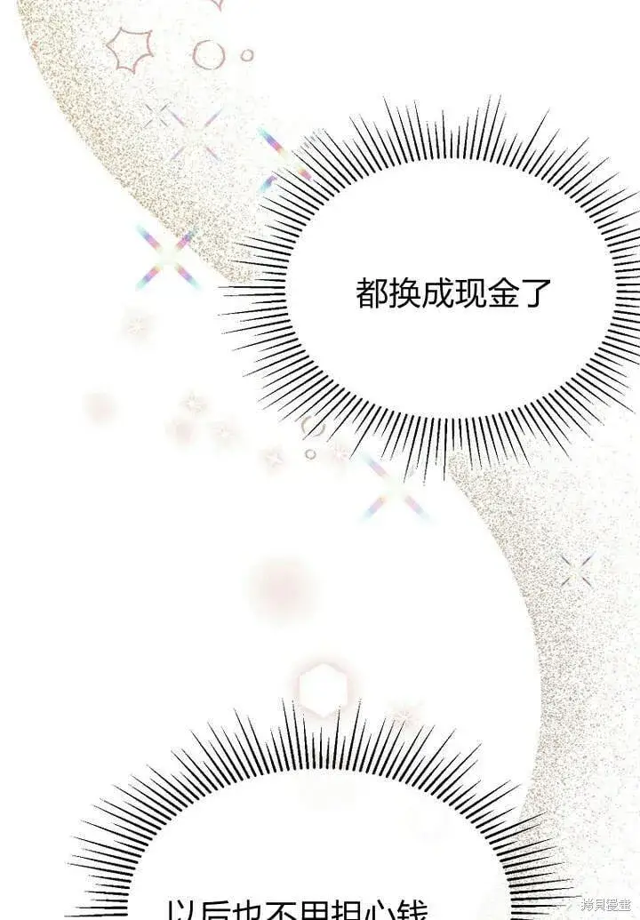 《真的女儿回来了》第19话 你要把我搞疯了！图68