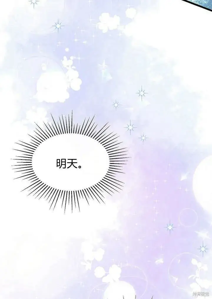 《真的女儿回来了》第19话 你要把我搞疯了！图7