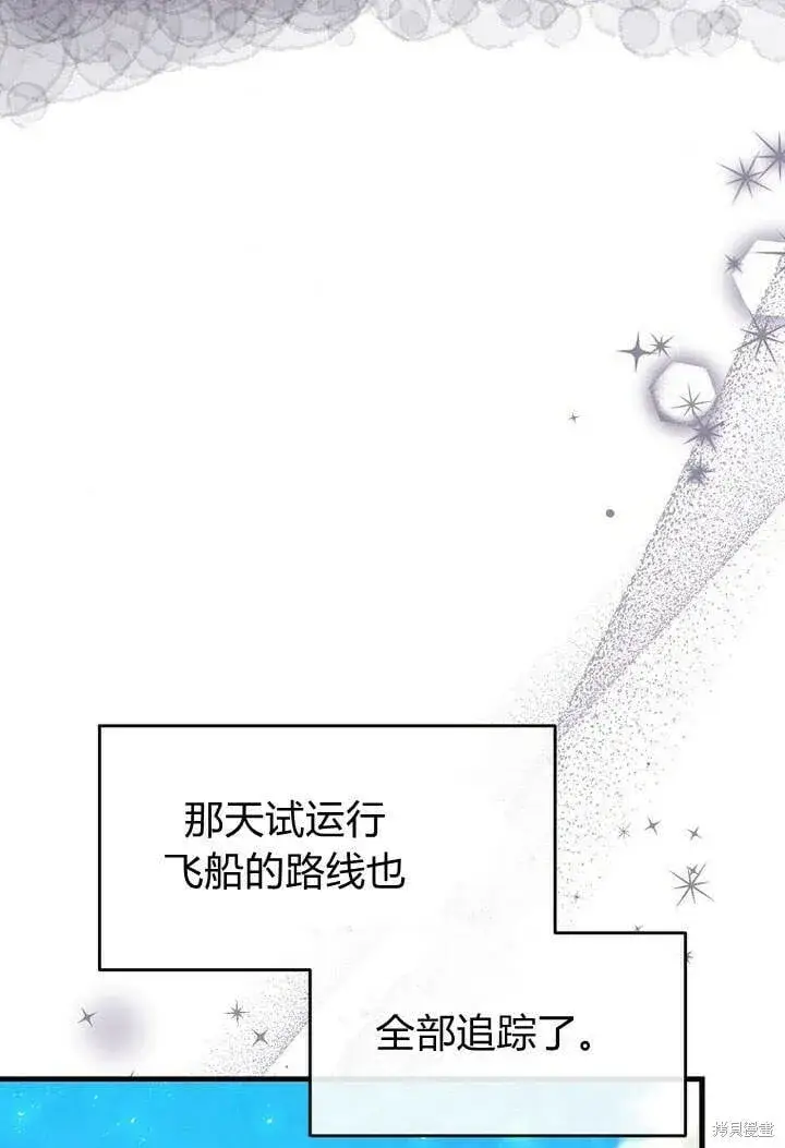 《真的女儿回来了》第19话 你要把我搞疯了！图86