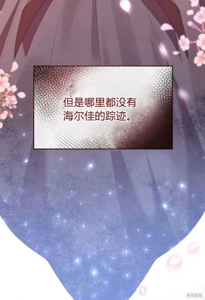 《真的女儿回来了》第19话 你要把我搞疯了！图93