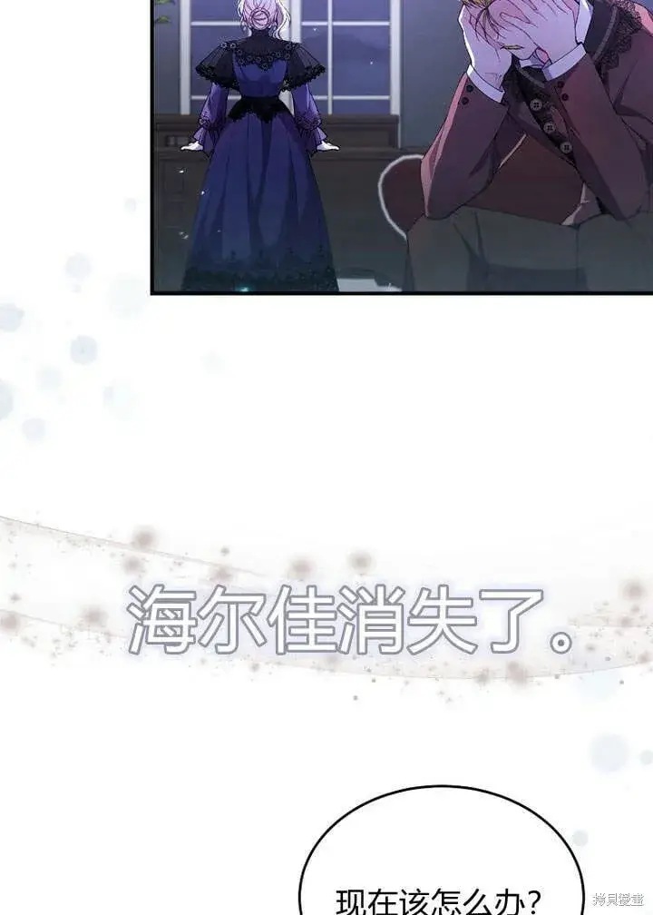 《真的女儿回来了》第20话 我想拯救你图16