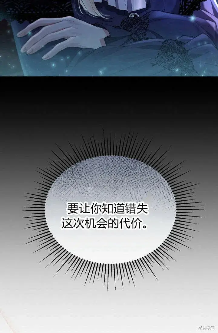 《真的女儿回来了》第20话 我想拯救你图54