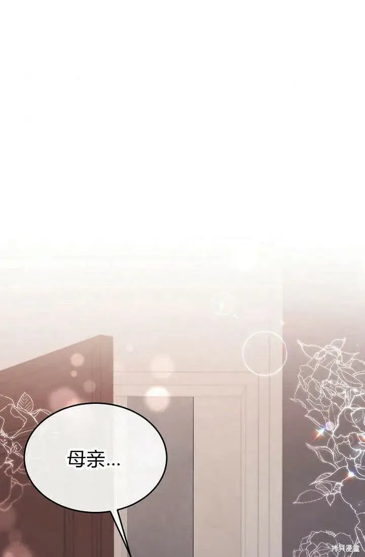《真的女儿回来了》第20话 我想拯救你图56
