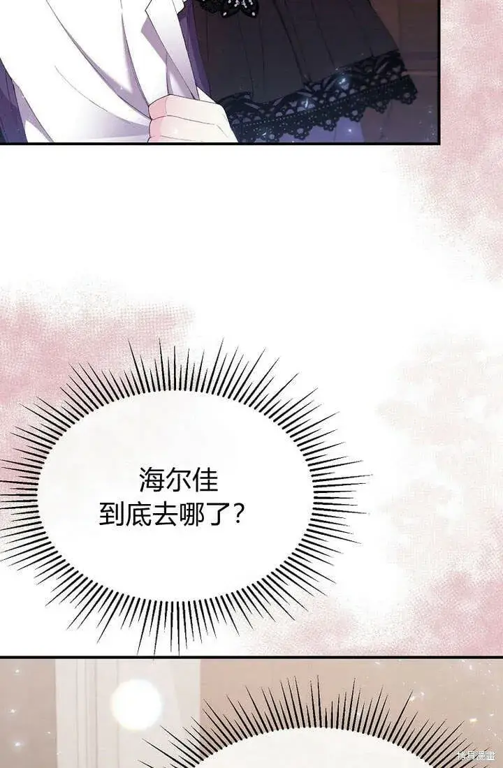 《真的女儿回来了》第20话 我想拯救你图59