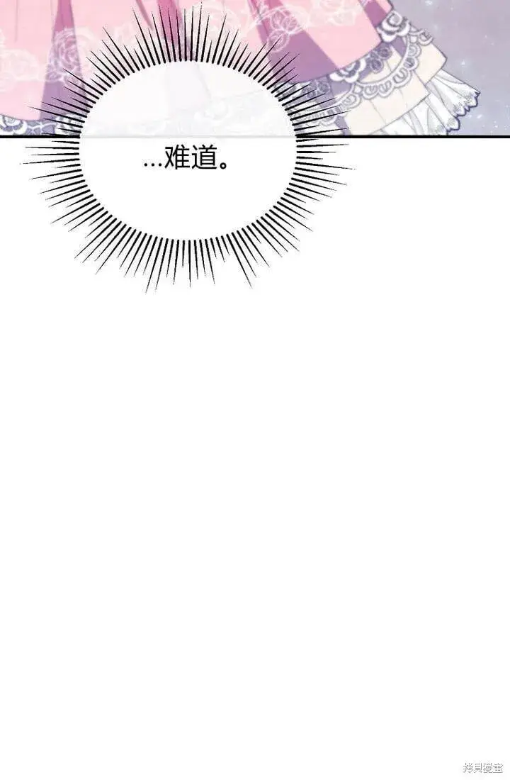 《真的女儿回来了》第20话 我想拯救你图61