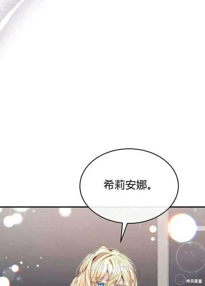 《真的女儿回来了》第20话 我想拯救你图71