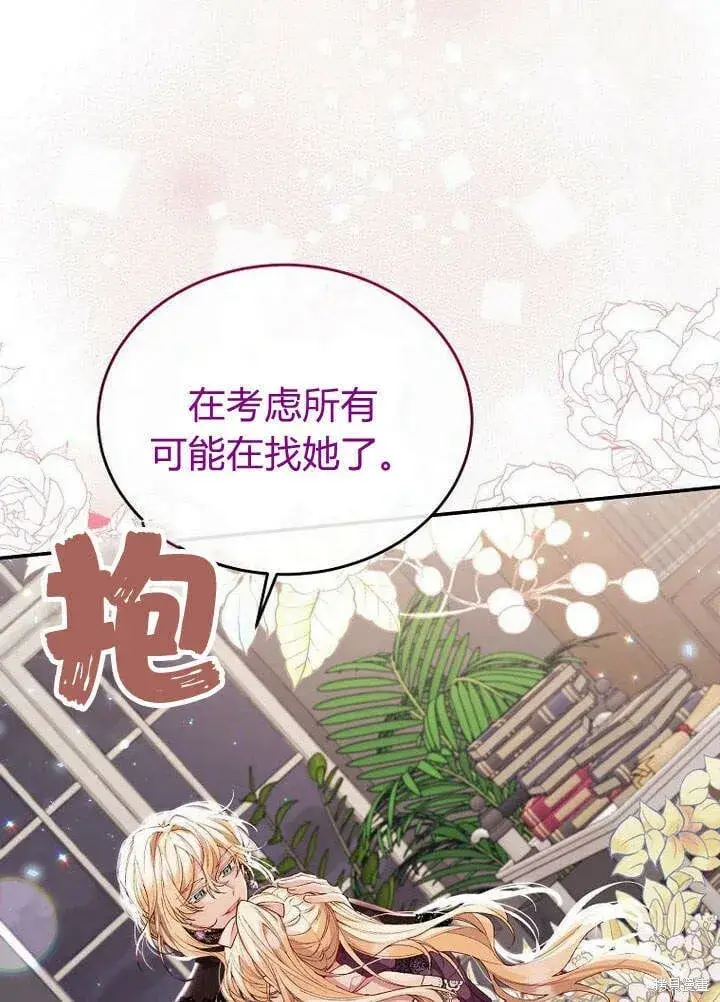 《真的女儿回来了》第20话 我想拯救你图76