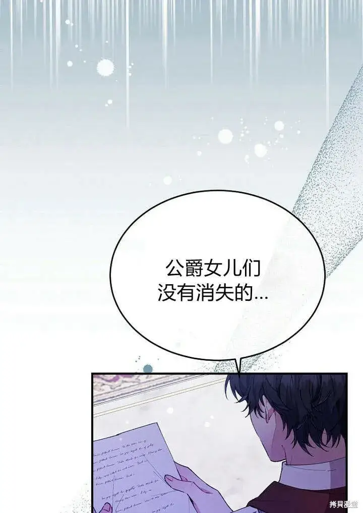 《真的女儿回来了》第20话 我想拯救你图92