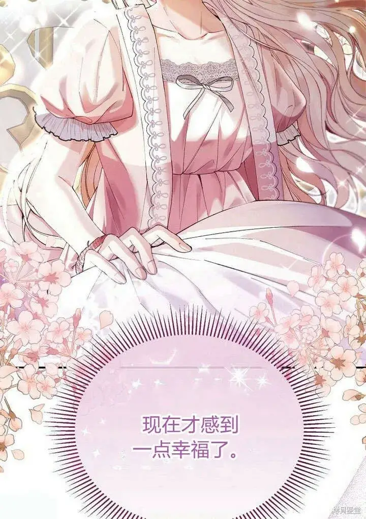 《真的女儿回来了》第21话 你过得好吗？图10