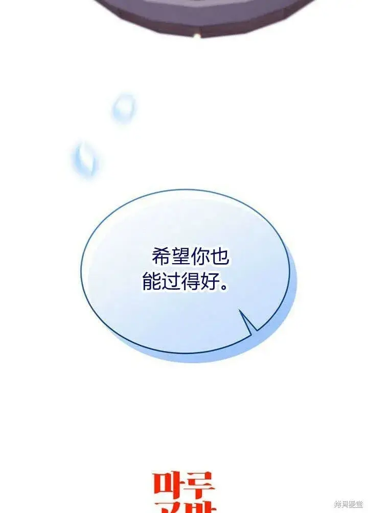 《真的女儿回来了》第21话 你过得好吗？图113