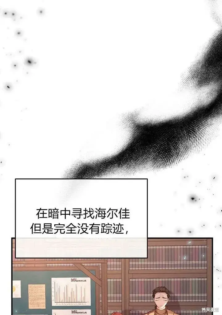 《真的女儿回来了》第21话 你过得好吗？图16