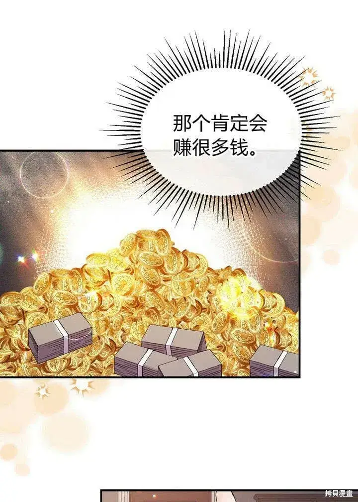 《真的女儿回来了》第21话 你过得好吗？图25