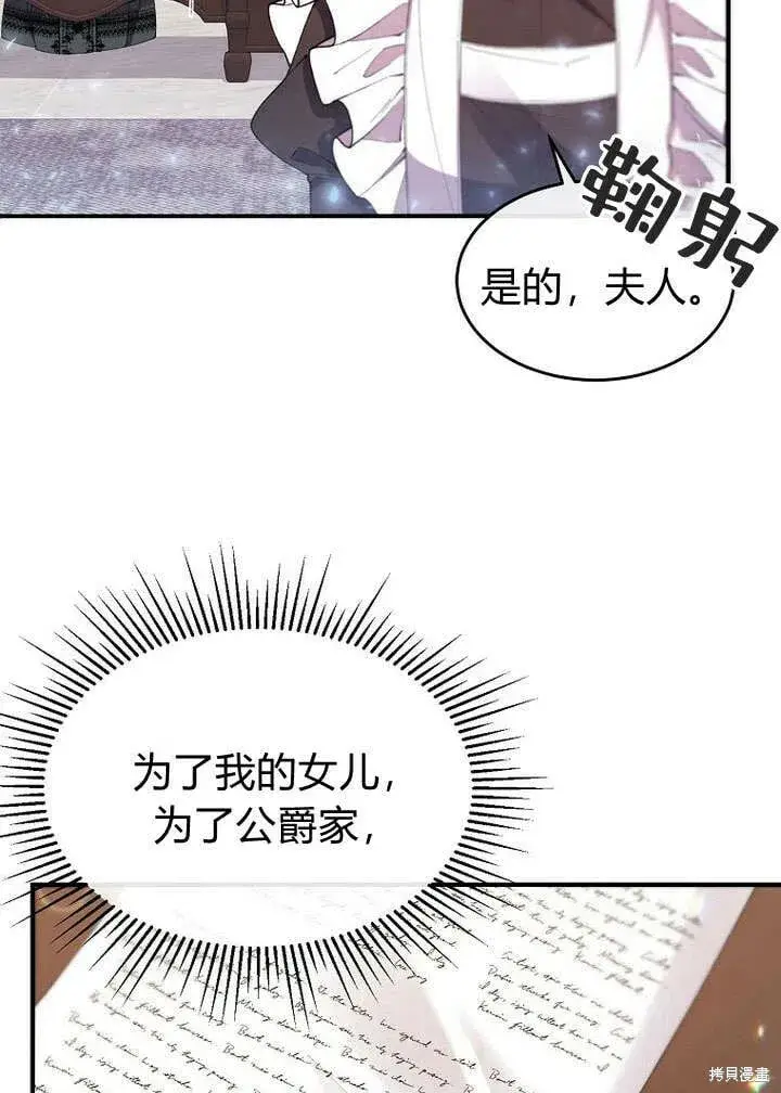 《真的女儿回来了》第21话 你过得好吗？图28