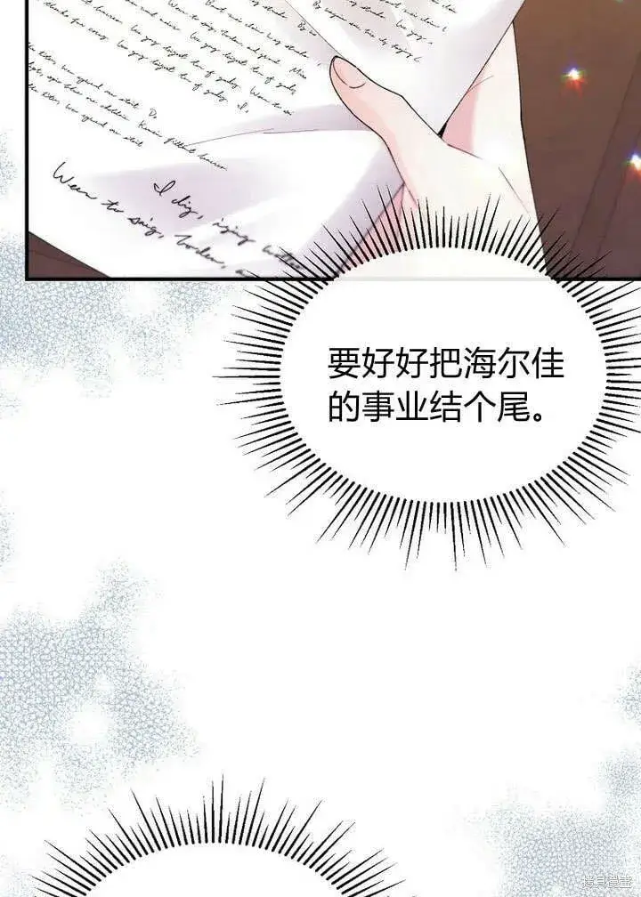 《真的女儿回来了》第21话 你过得好吗？图29