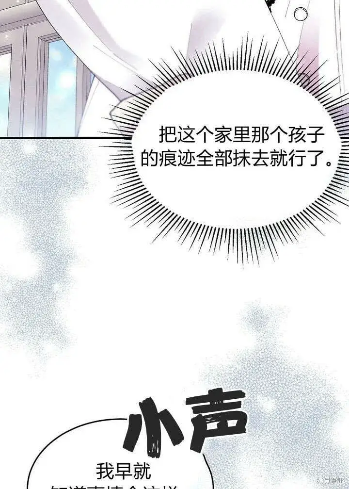 《真的女儿回来了》第21话 你过得好吗？图31