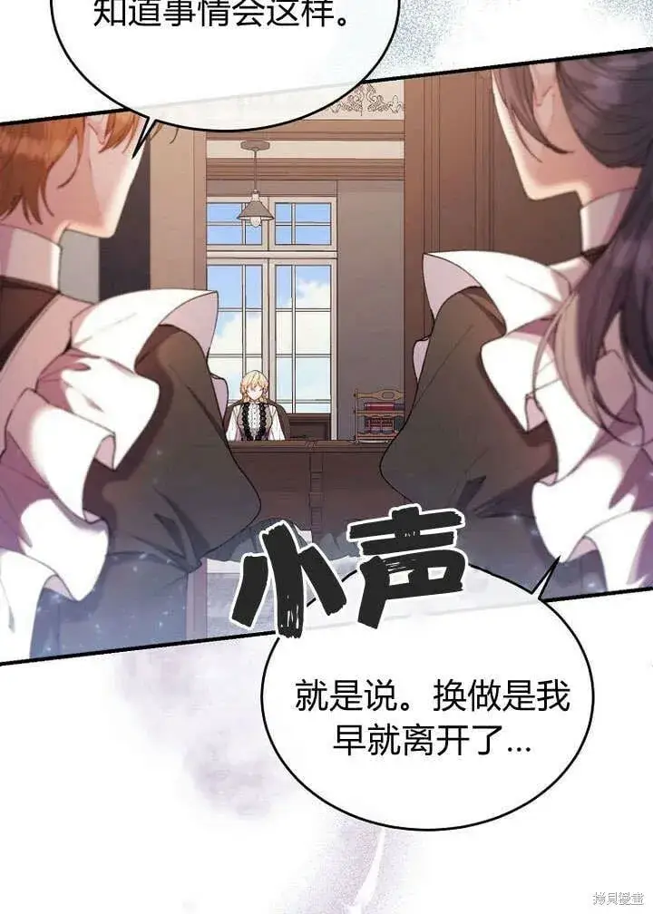 《真的女儿回来了》第21话 你过得好吗？图32