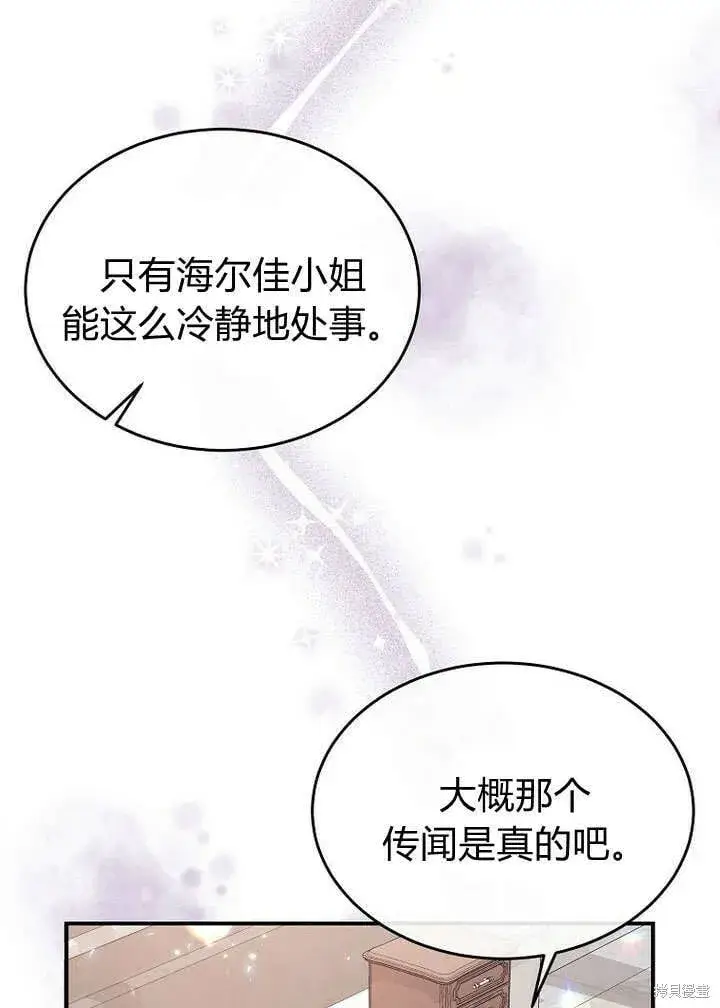 《真的女儿回来了》第21话 你过得好吗？图33