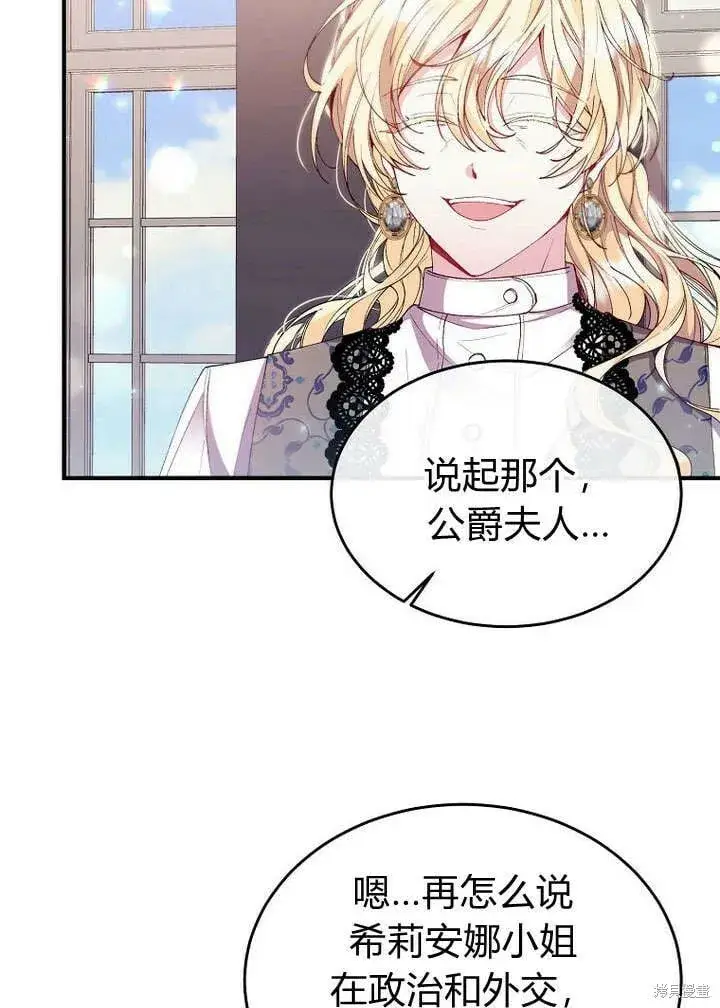 《真的女儿回来了》第21话 你过得好吗？图41