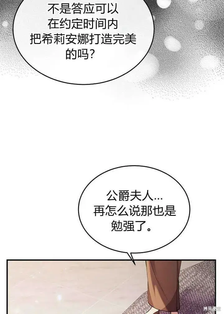 《真的女儿回来了》第21话 你过得好吗？图45