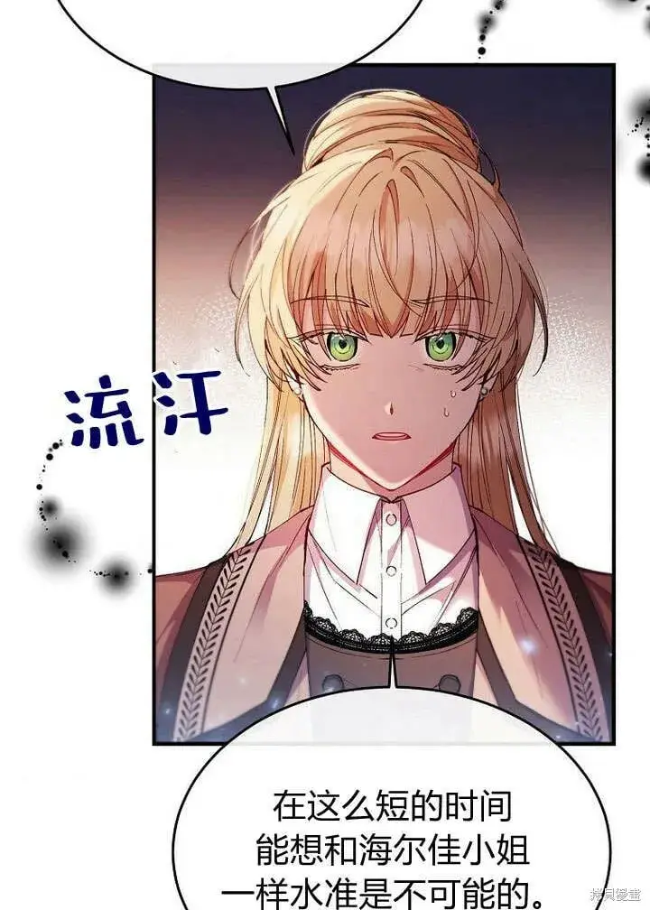 《真的女儿回来了》第21话 你过得好吗？图47