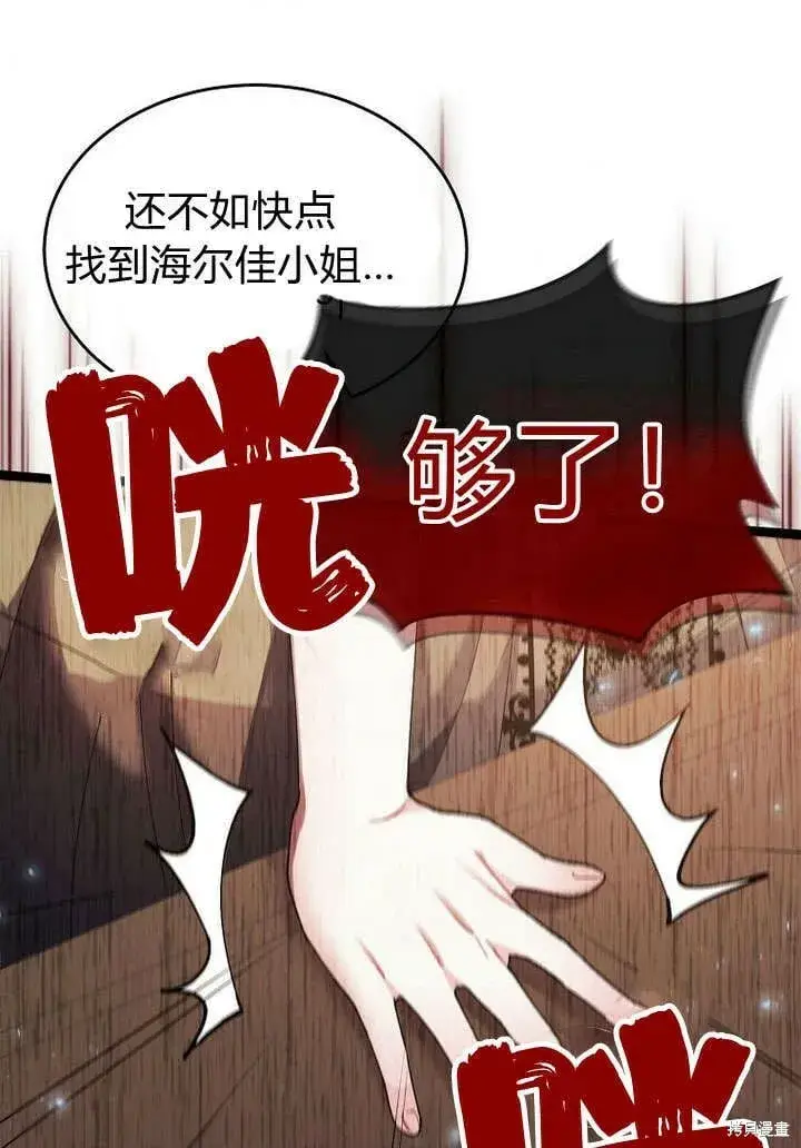 《真的女儿回来了》第21话 你过得好吗？图49