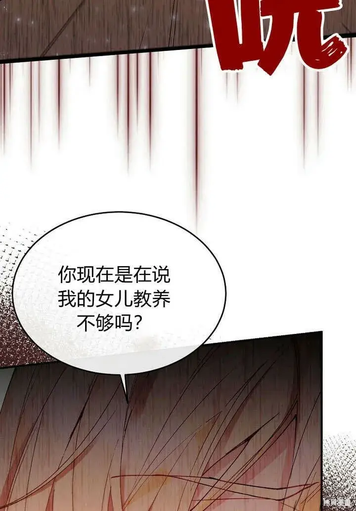 《真的女儿回来了》第21话 你过得好吗？图50