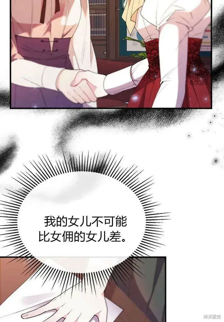 《真的女儿回来了》第21话 你过得好吗？图55