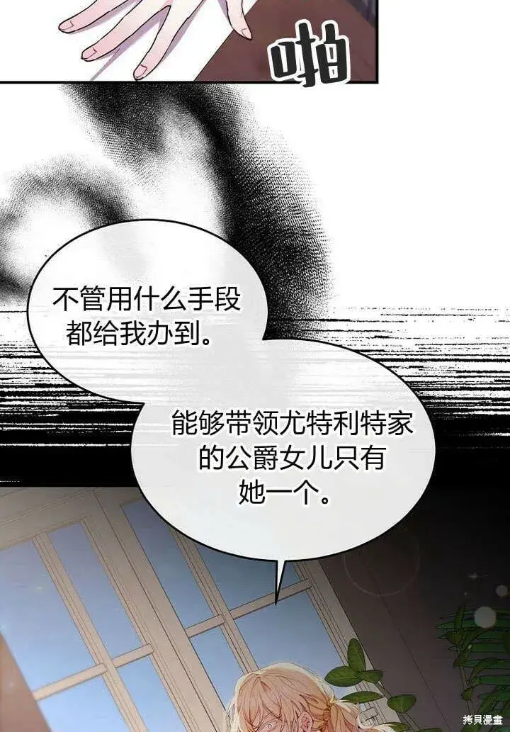 《真的女儿回来了》第21话 你过得好吗？图56