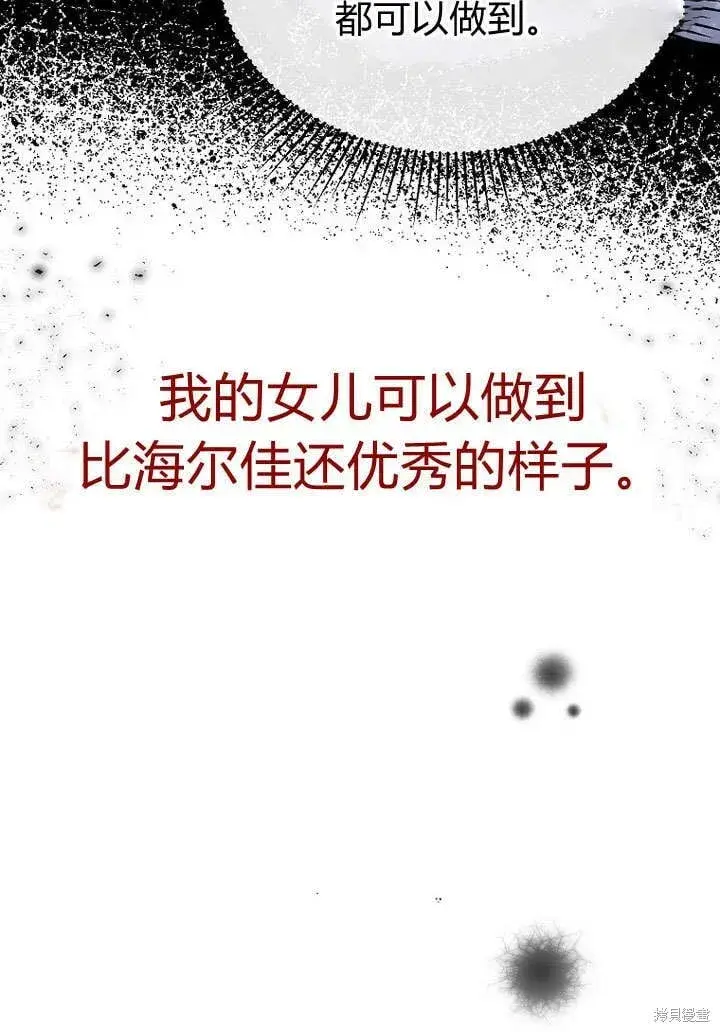 《真的女儿回来了》第21话 你过得好吗？图61