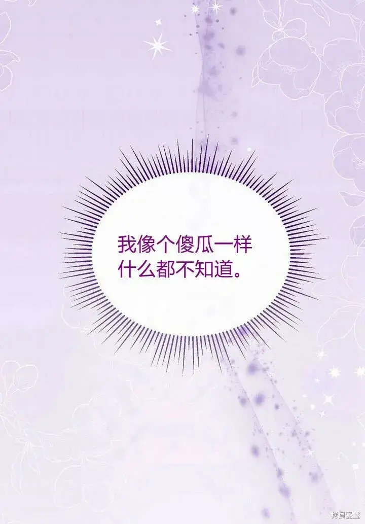 《真的女儿回来了》第21话 你过得好吗？图69