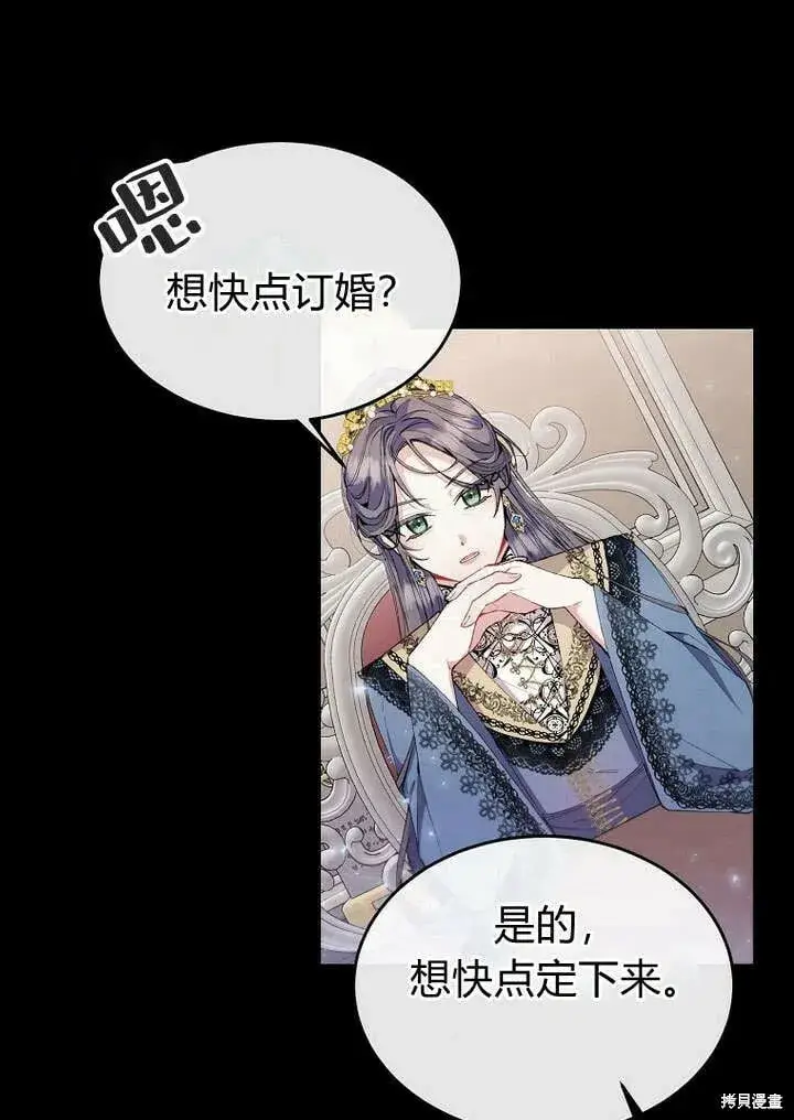 《真的女儿回来了》第21话 你过得好吗？图74