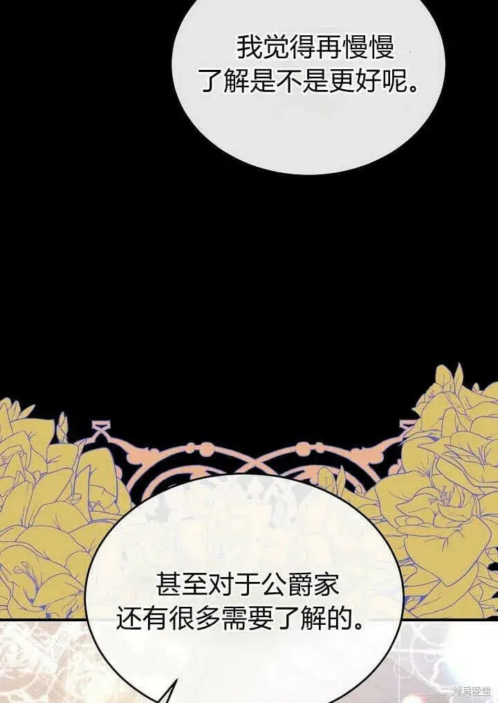 《真的女儿回来了》第21话 你过得好吗？图76