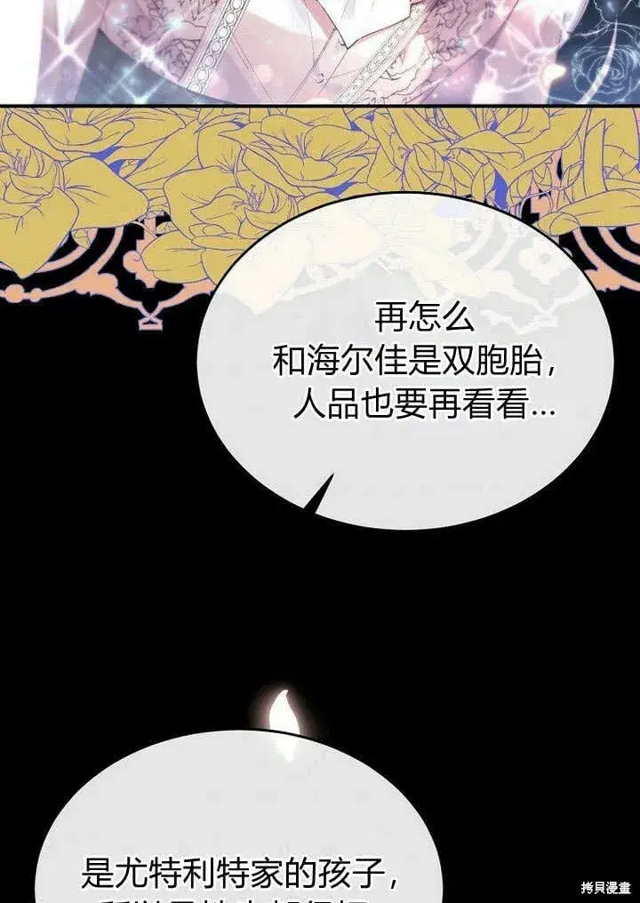 《真的女儿回来了》第21话 你过得好吗？图78
