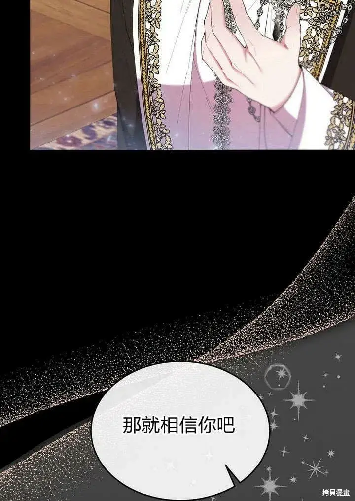 《真的女儿回来了》第21话 你过得好吗？图80